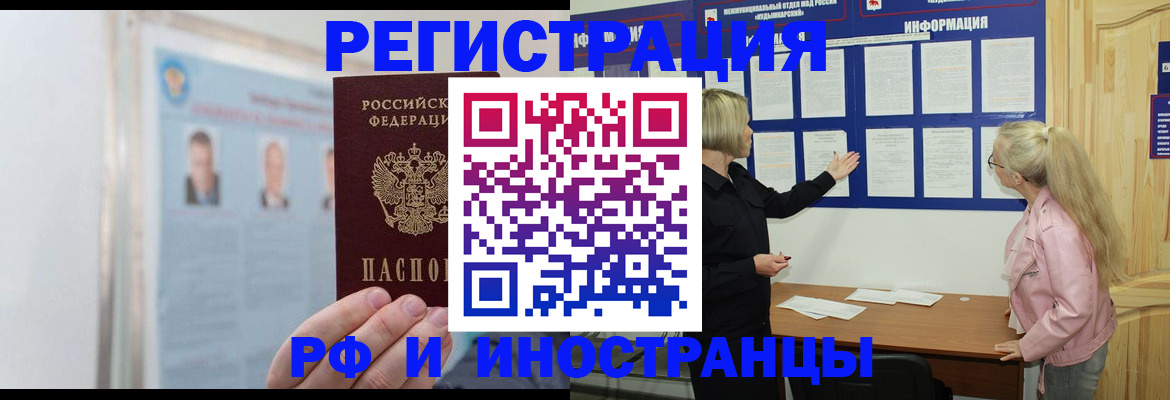 временная регистрация госуслуги в Мыски