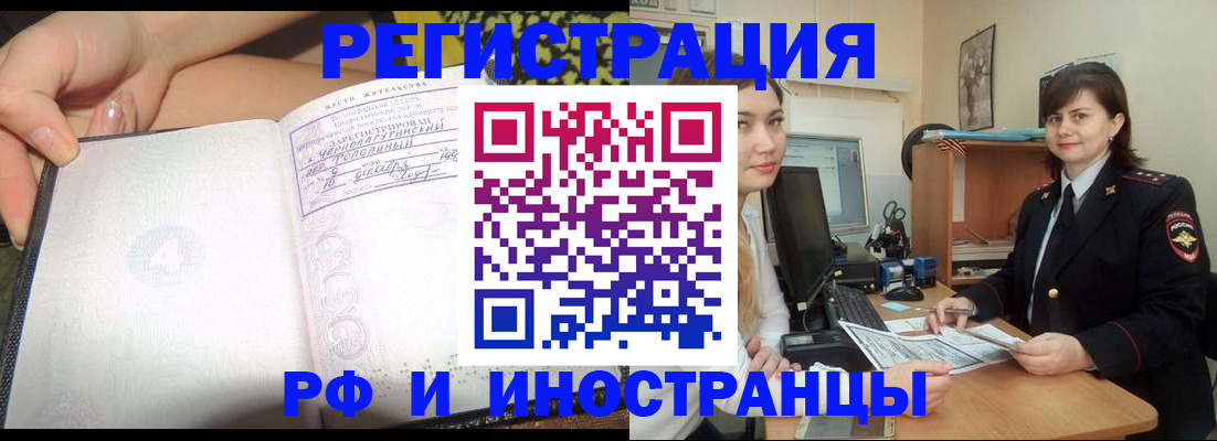 временная регистрация поиск в Мыски