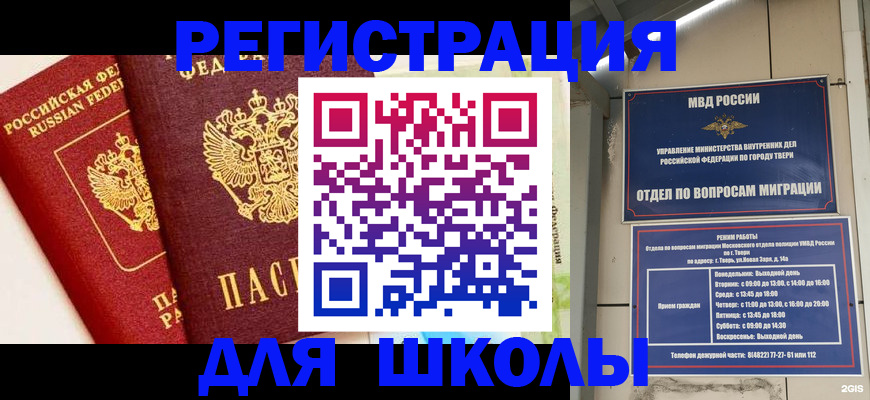 прописка для кредита в Мыски